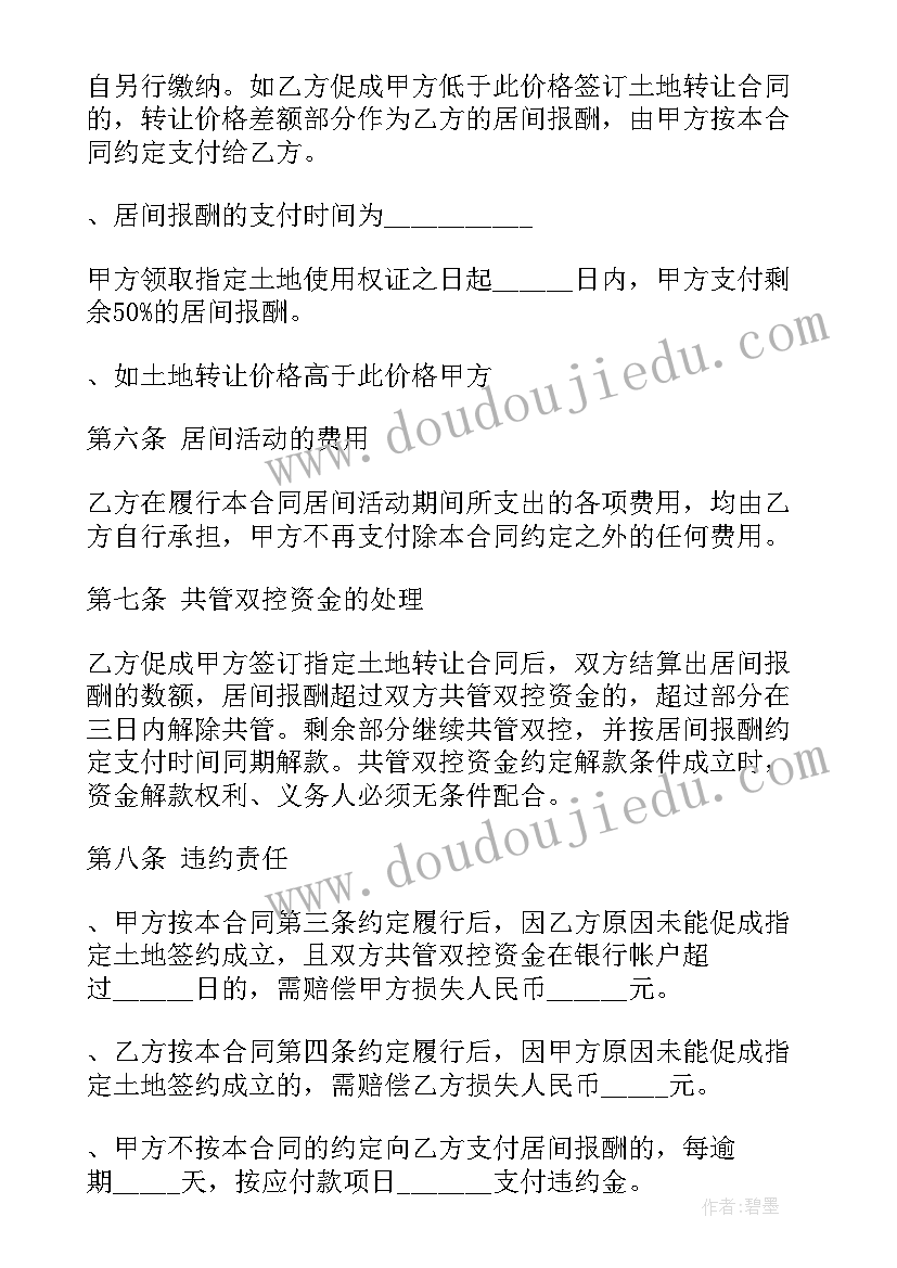 最新幼儿教师个人研修计划表(实用8篇)