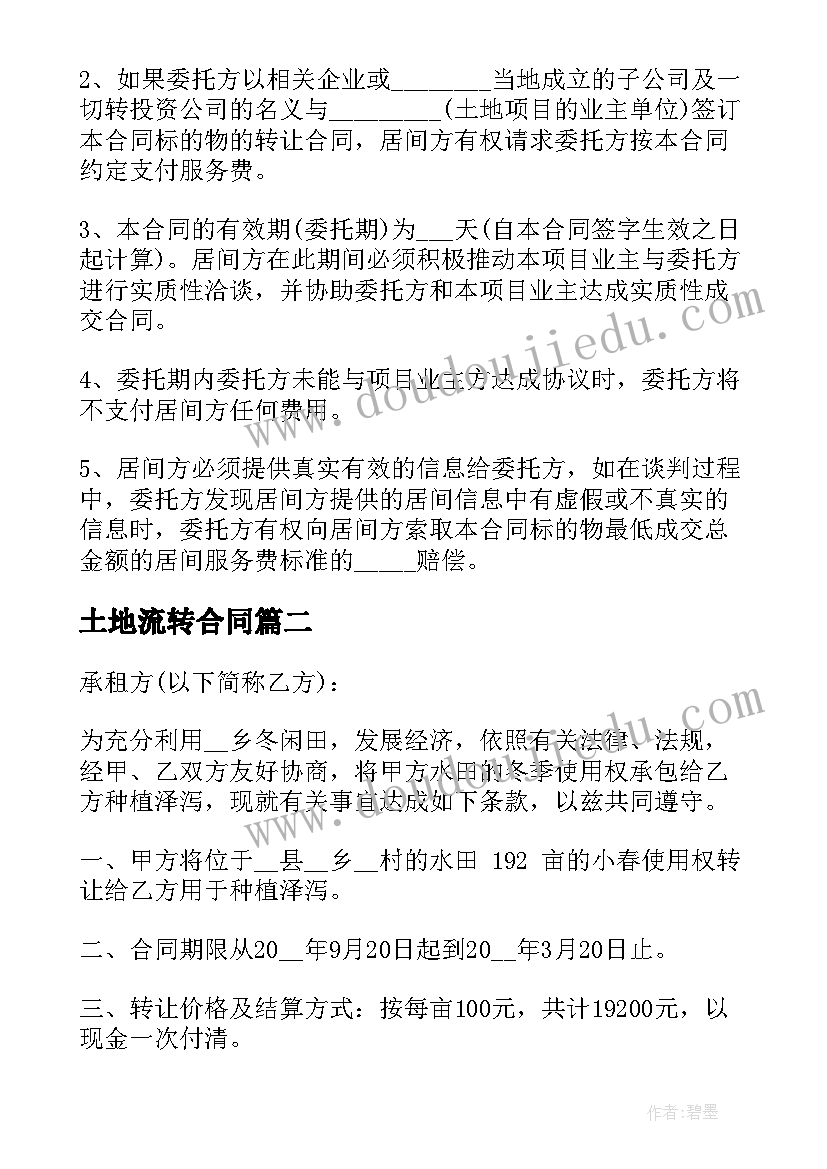 最新幼儿教师个人研修计划表(实用8篇)