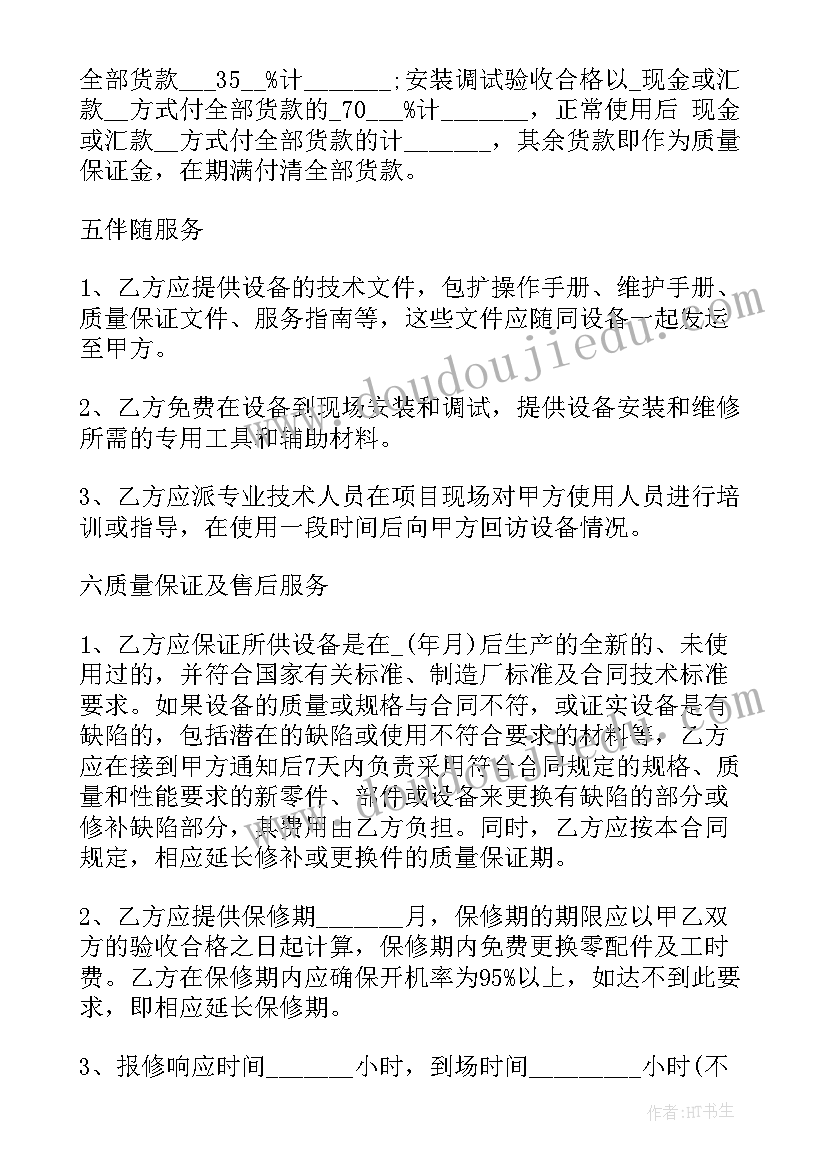 企业委托合同 公司委托合同(通用8篇)