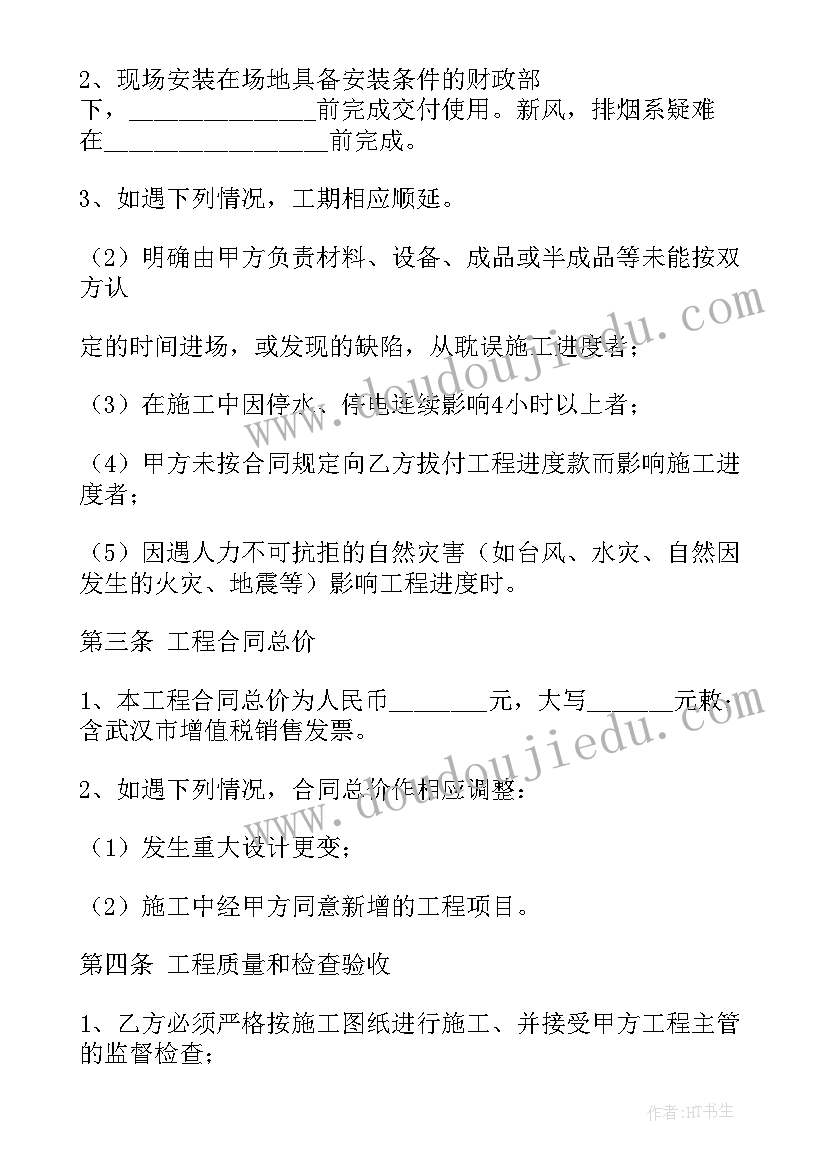 企业委托合同 公司委托合同(通用8篇)