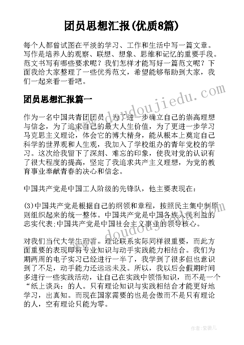 最新房屋合同租赁备案登记表填 商户房屋租赁合同登记备案(优质5篇)