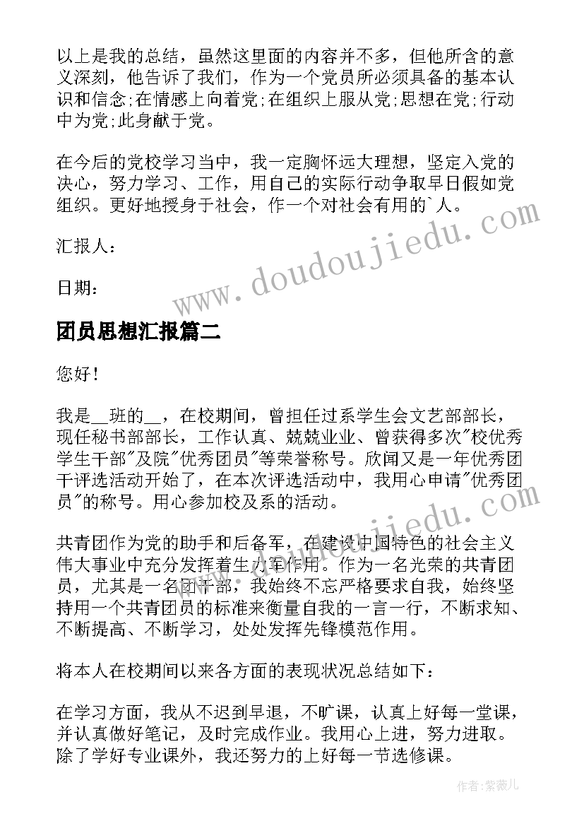 最新房屋合同租赁备案登记表填 商户房屋租赁合同登记备案(优质5篇)