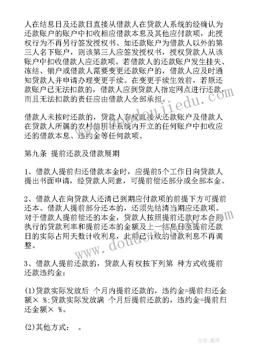 跳皮筋课后反思 小学教学反思(大全8篇)