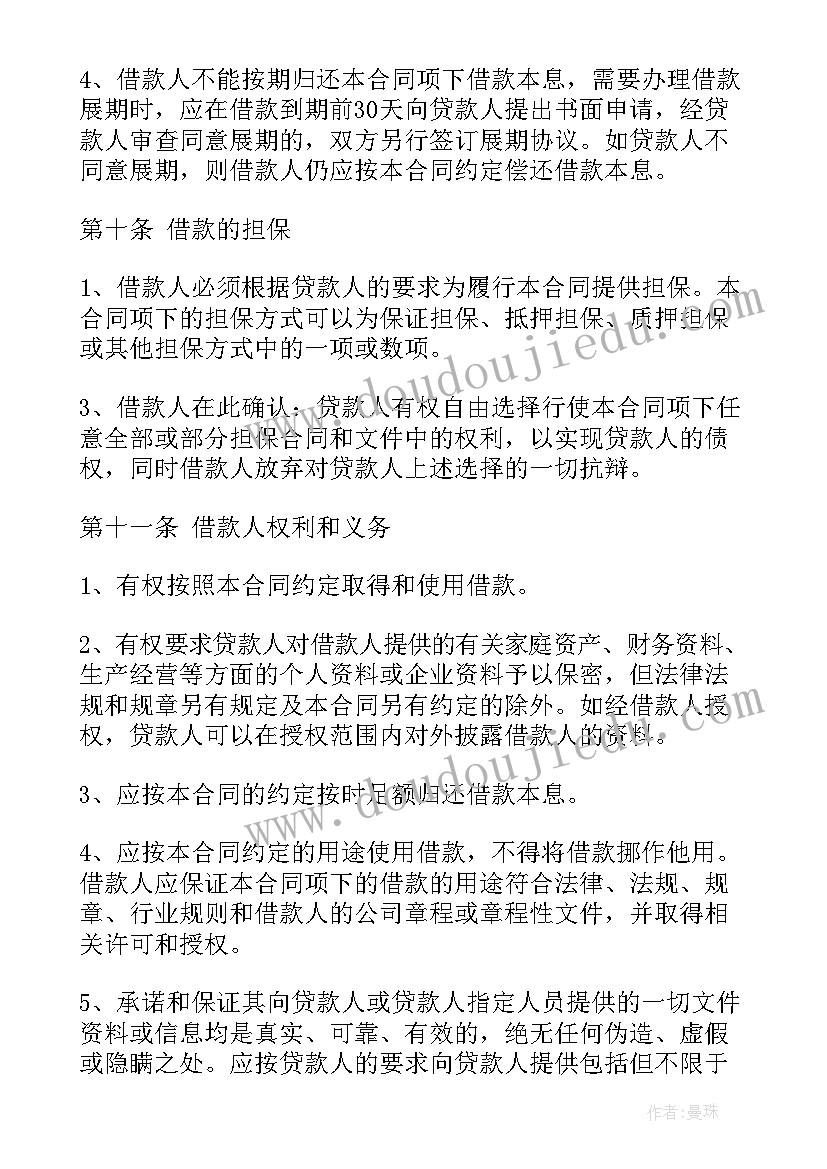 跳皮筋课后反思 小学教学反思(大全8篇)