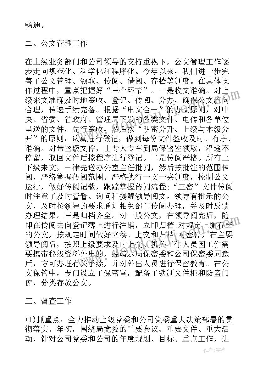 2023年炼钢厂半年工作总结 下半年工作计划(实用5篇)