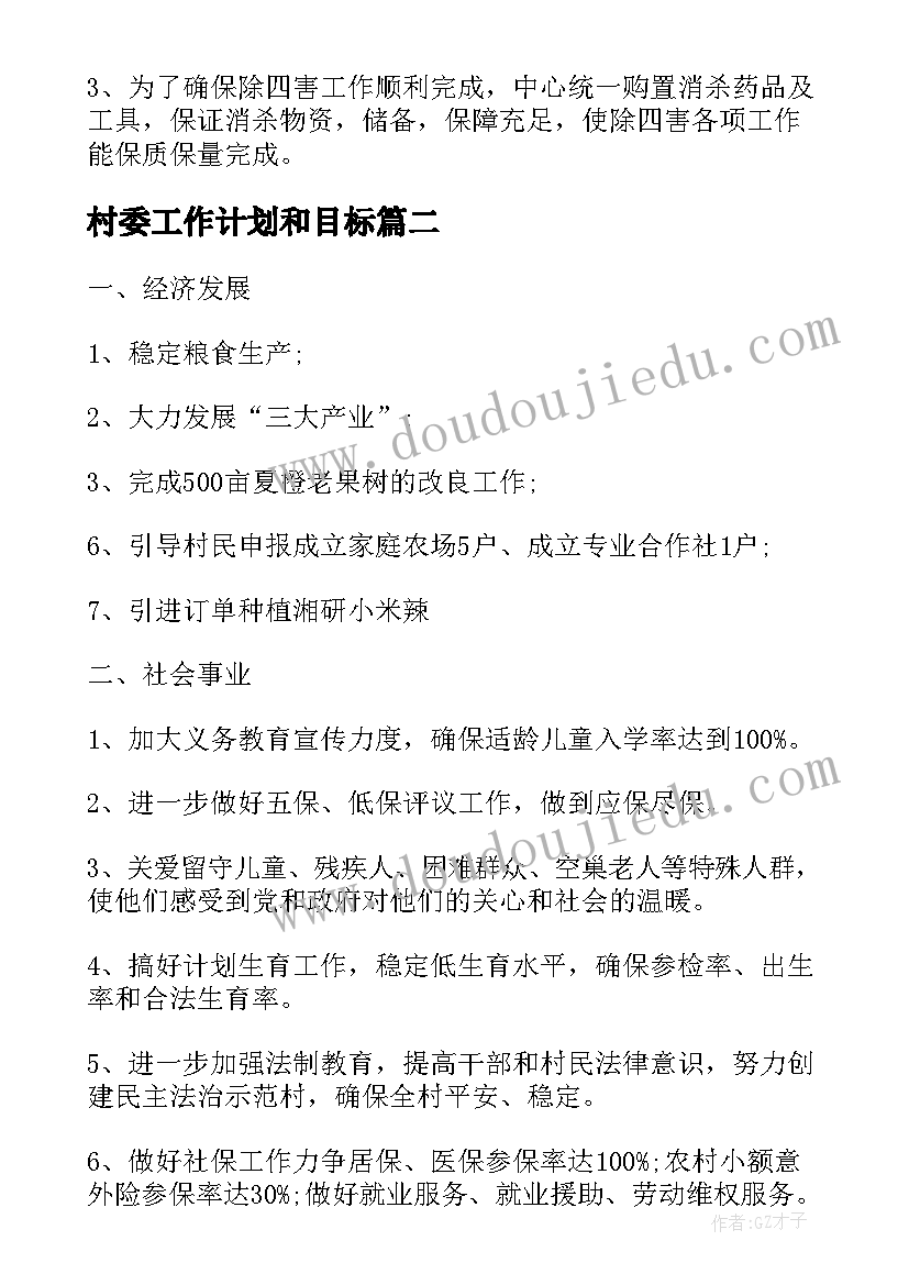 2023年冀教版六年级科学教学计划博客 六年级科学教学计划(优质8篇)