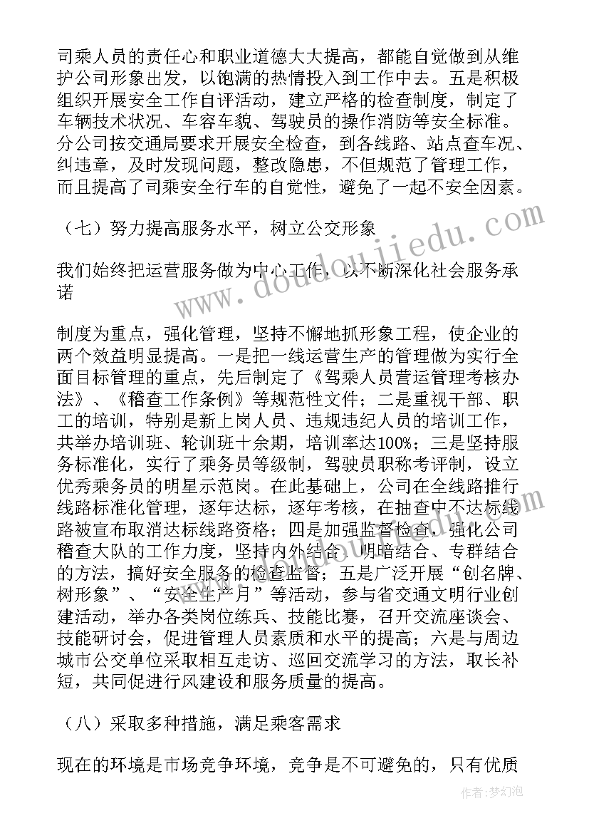 最新协助班委工作总结(汇总6篇)