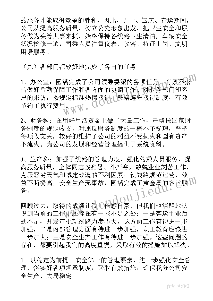 最新协助班委工作总结(汇总6篇)