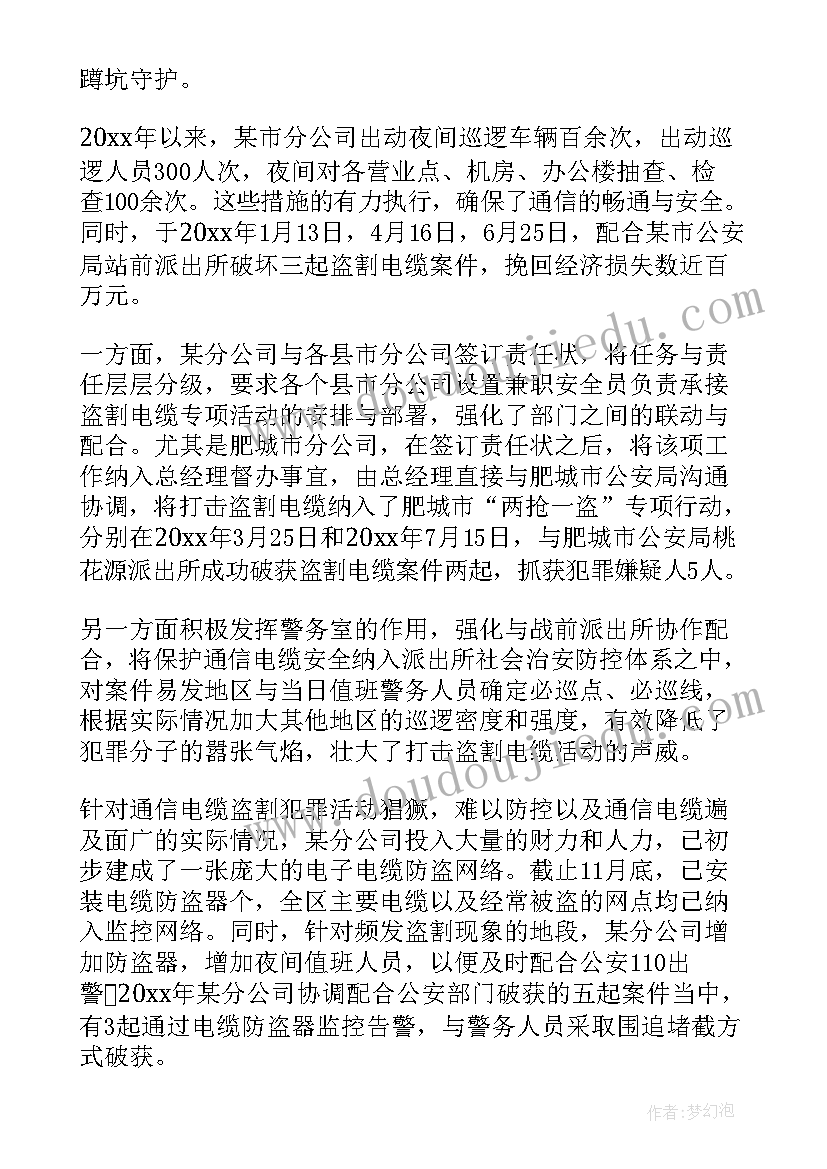 最新协助班委工作总结(汇总6篇)