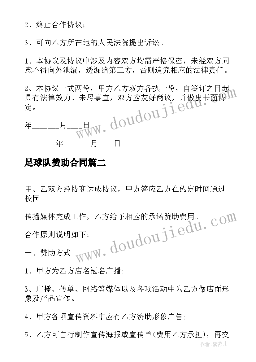 大班户外体育活动 大班户外体育活动教案(优质5篇)