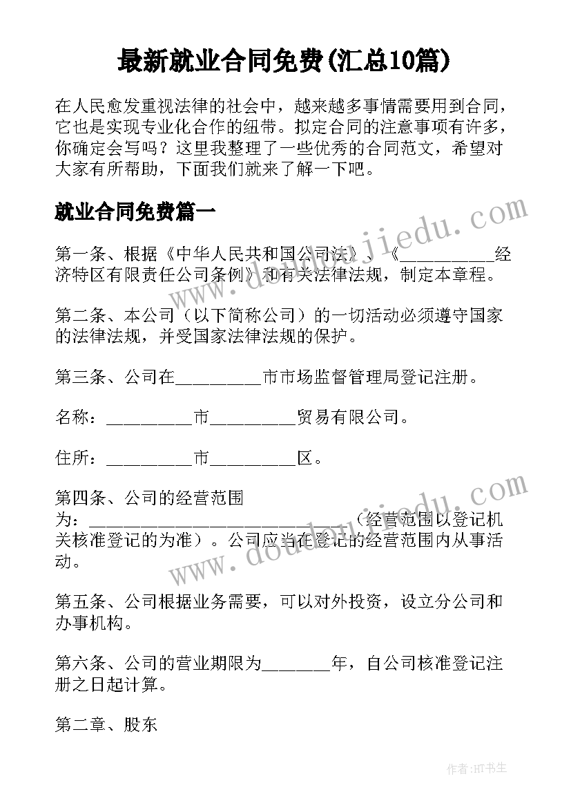 2023年四年上语文教学反思记录表(优秀8篇)