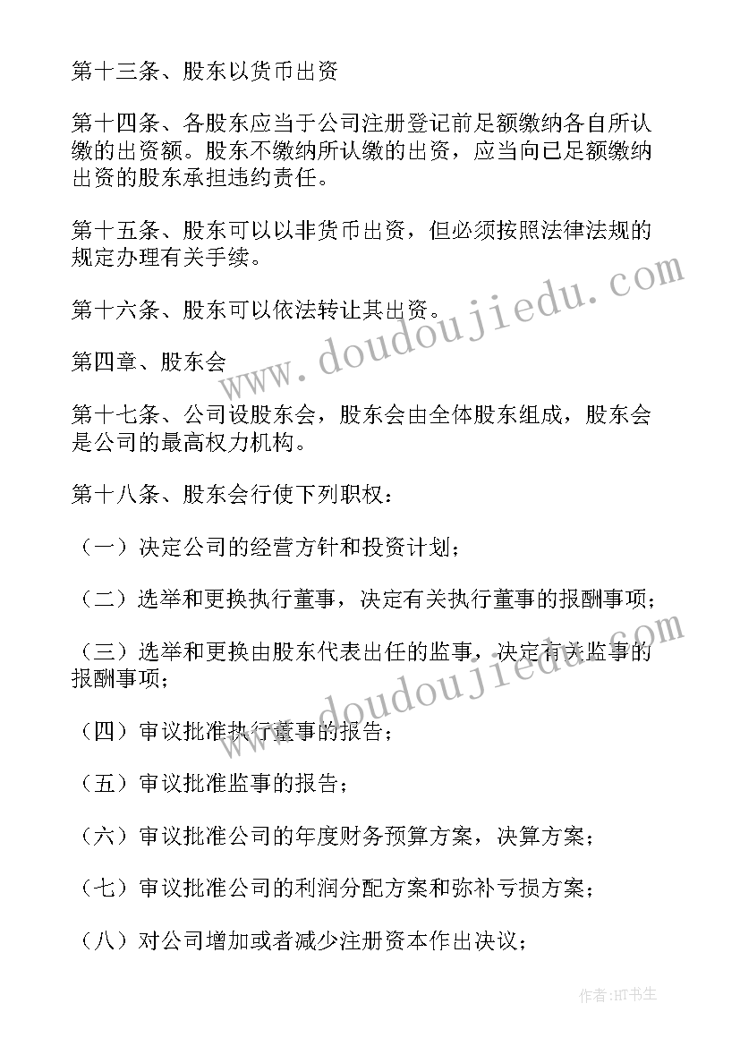 2023年四年上语文教学反思记录表(优秀8篇)