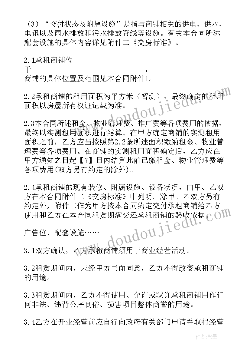 租房合同自行成交版下载(模板10篇)