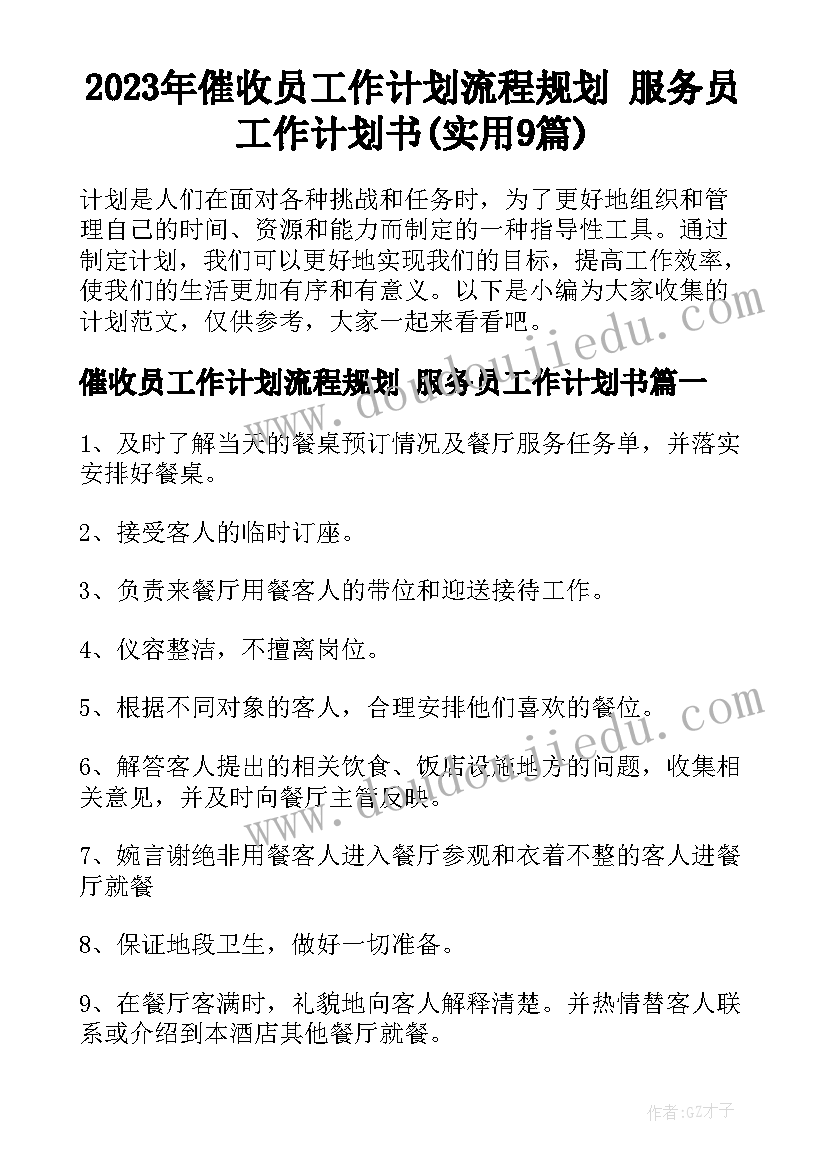 最新综治平安建设工作职责(实用5篇)