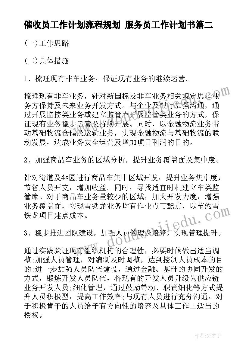 最新综治平安建设工作职责(实用5篇)