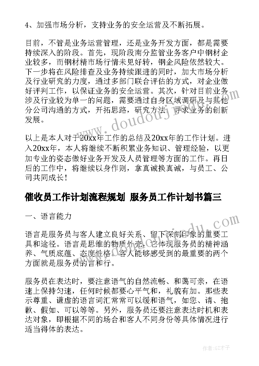 最新综治平安建设工作职责(实用5篇)