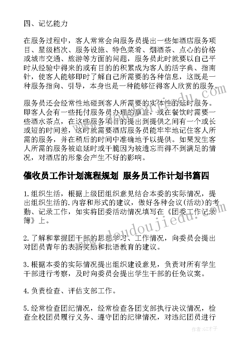 最新综治平安建设工作职责(实用5篇)