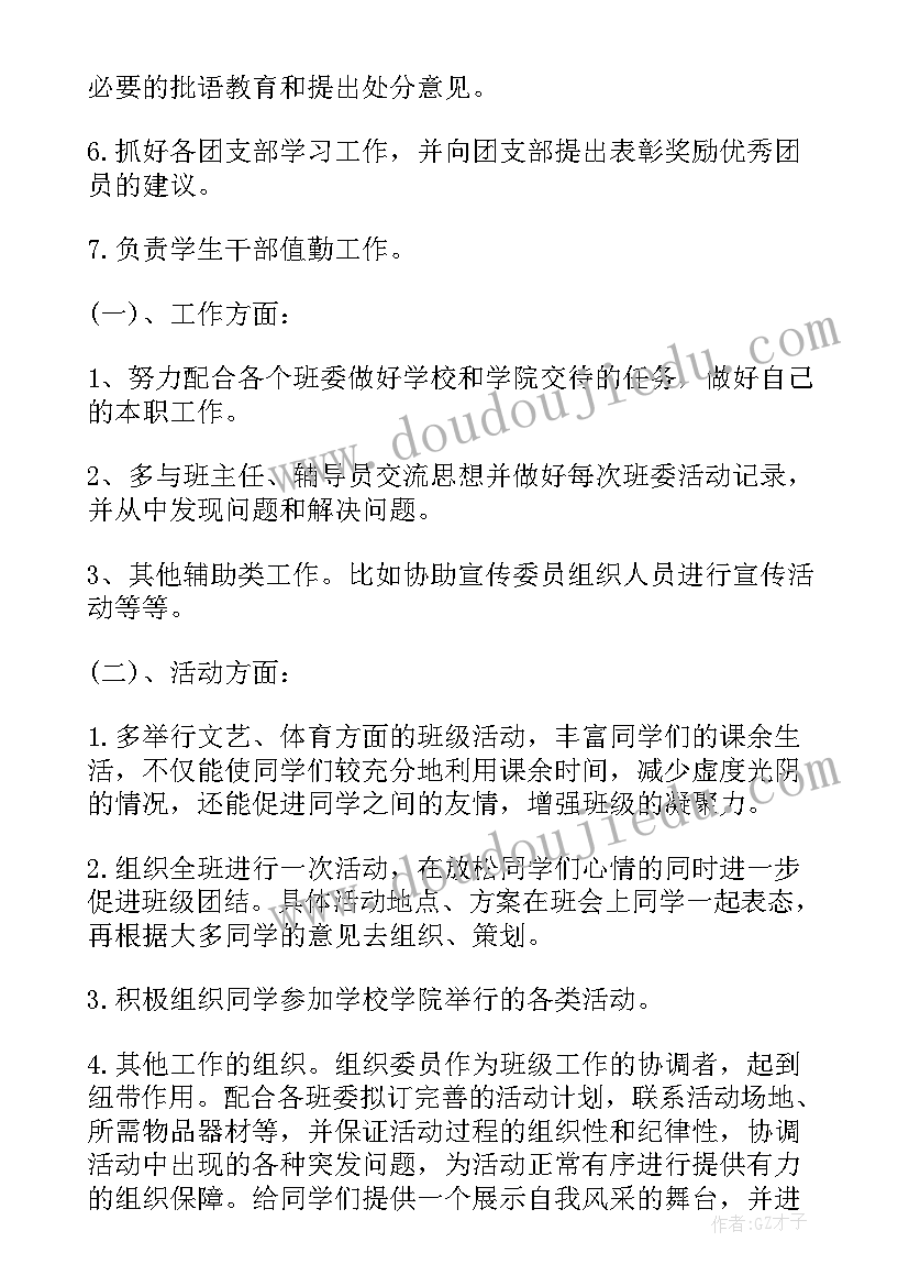 最新综治平安建设工作职责(实用5篇)