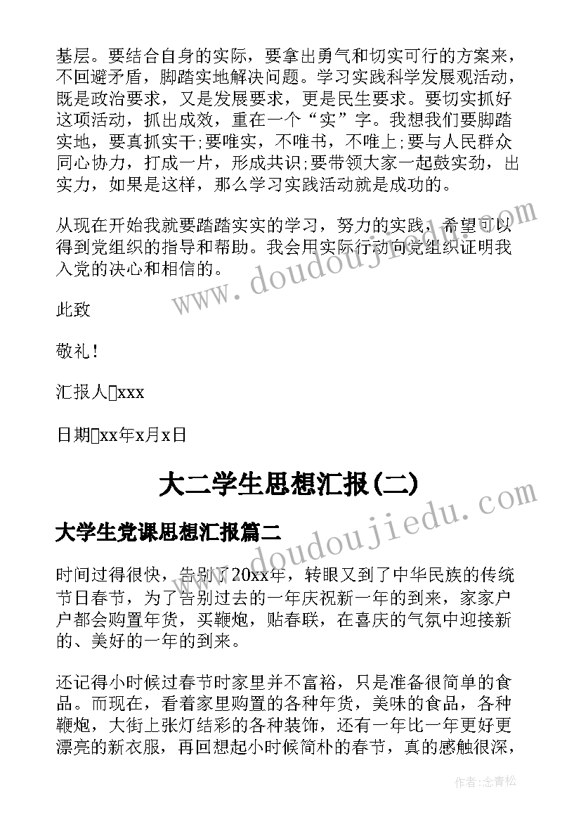 最新感恩父母活动感悟 感恩父母活动总结(精选5篇)