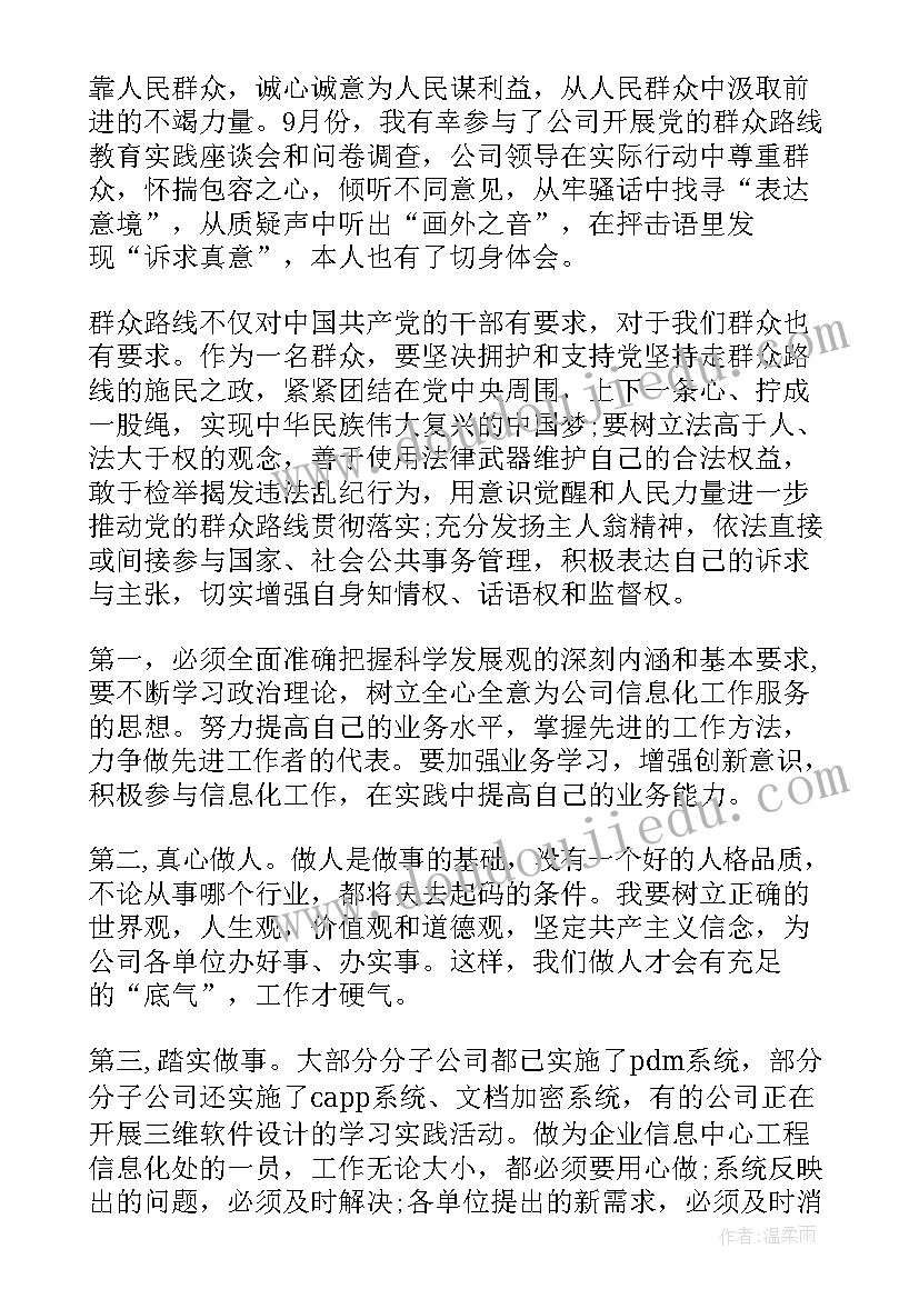 党员第三季度个人思想汇报(汇总6篇)