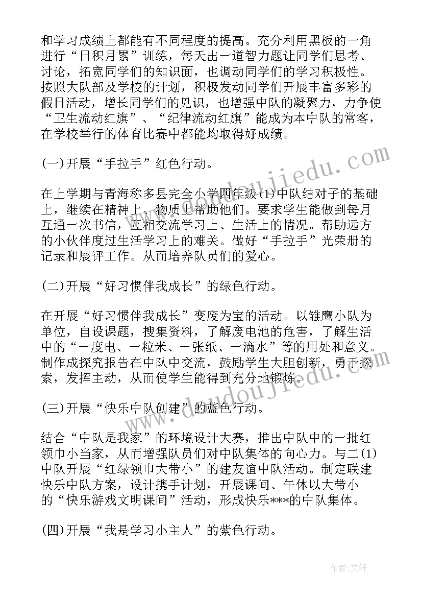 2023年材料调拨员的工作计划 材料员工作计划(优秀8篇)