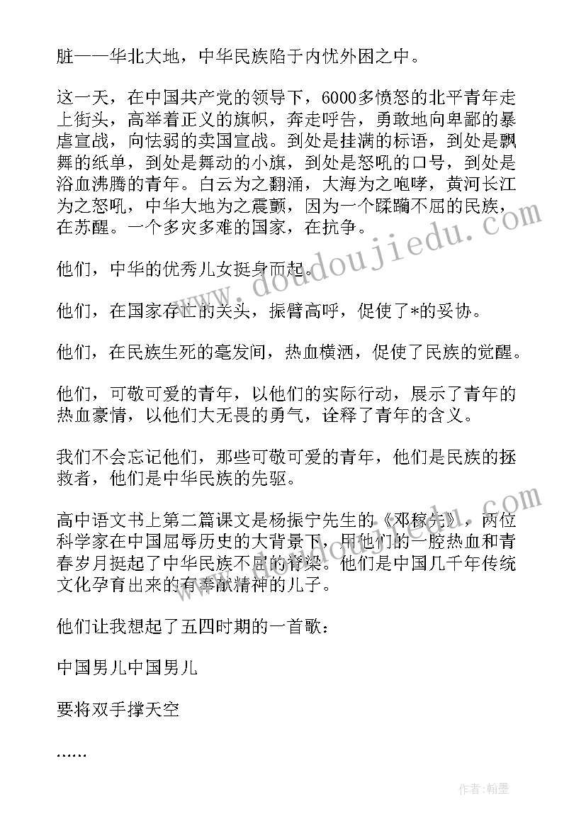 最新坚持努力的演讲稿 努力演讲稿(汇总5篇)