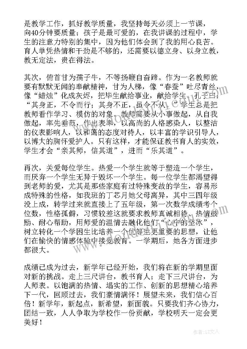 婚礼主持人现场演讲 元旦晚会主持人演讲稿(通用9篇)