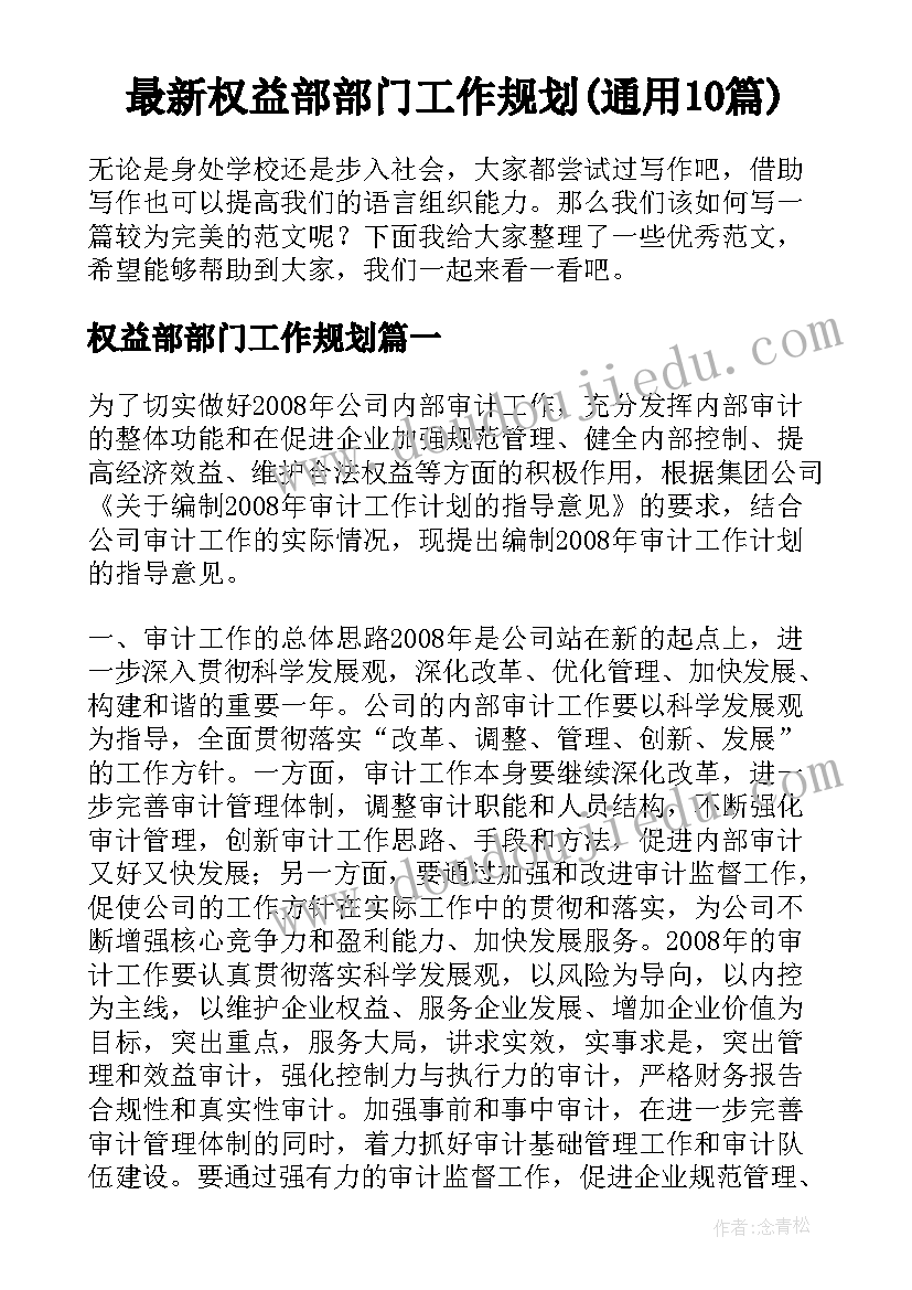 2023年跨越生命的海峡教案 跨越式跳高教学反思(大全10篇)