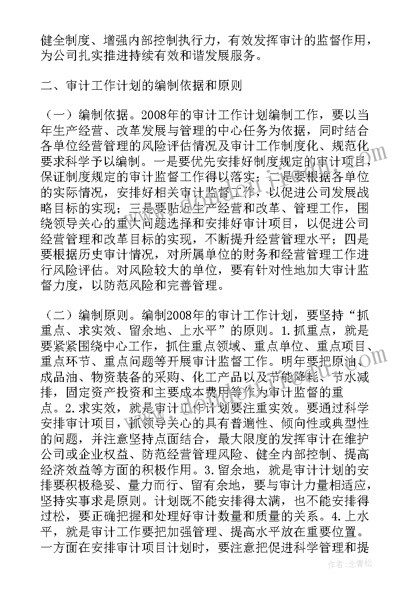 2023年跨越生命的海峡教案 跨越式跳高教学反思(大全10篇)