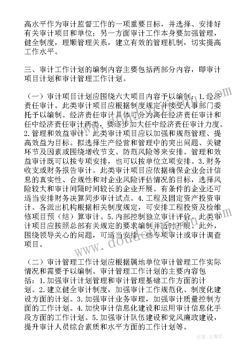 2023年跨越生命的海峡教案 跨越式跳高教学反思(大全10篇)