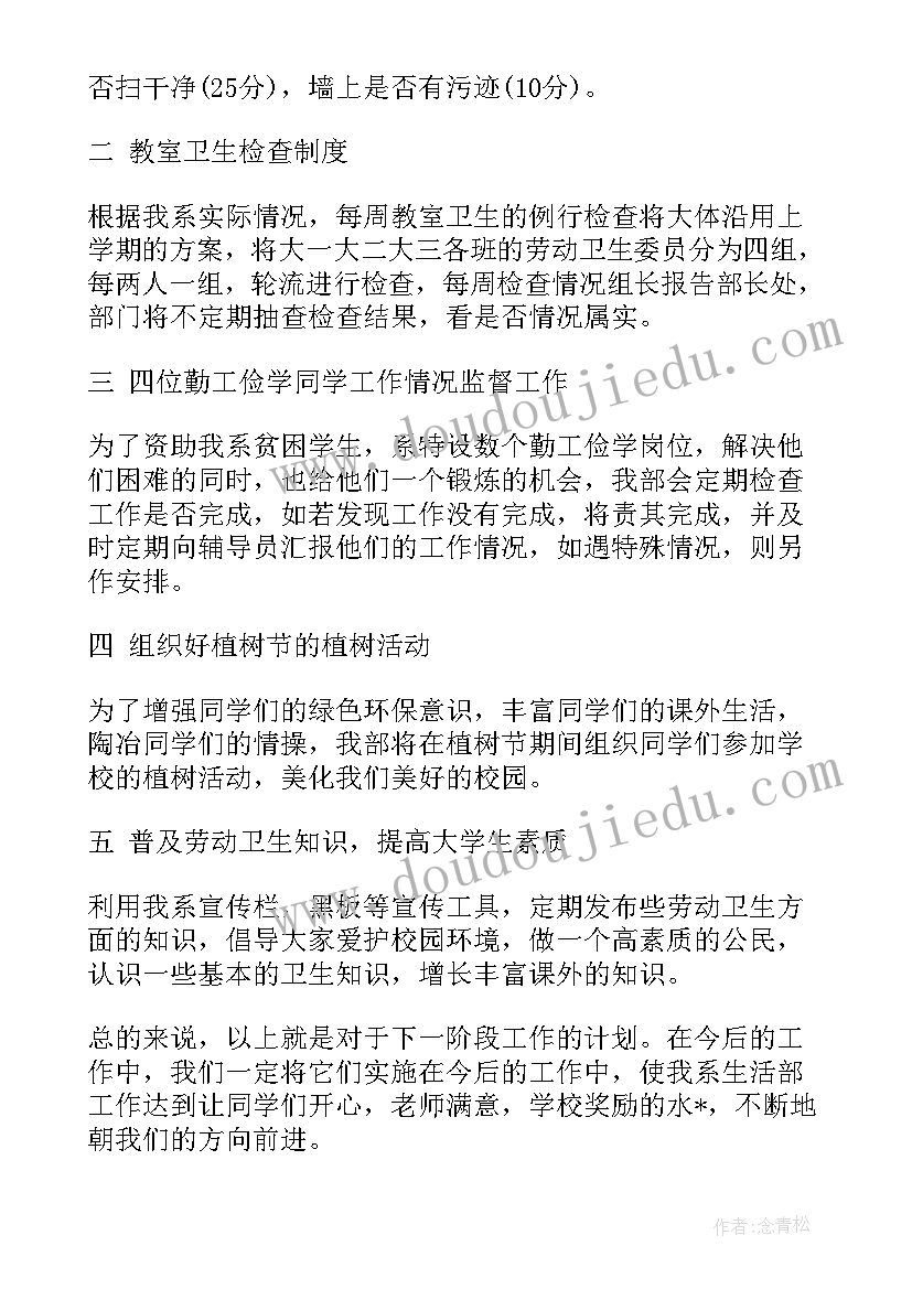 2023年跨越生命的海峡教案 跨越式跳高教学反思(大全10篇)