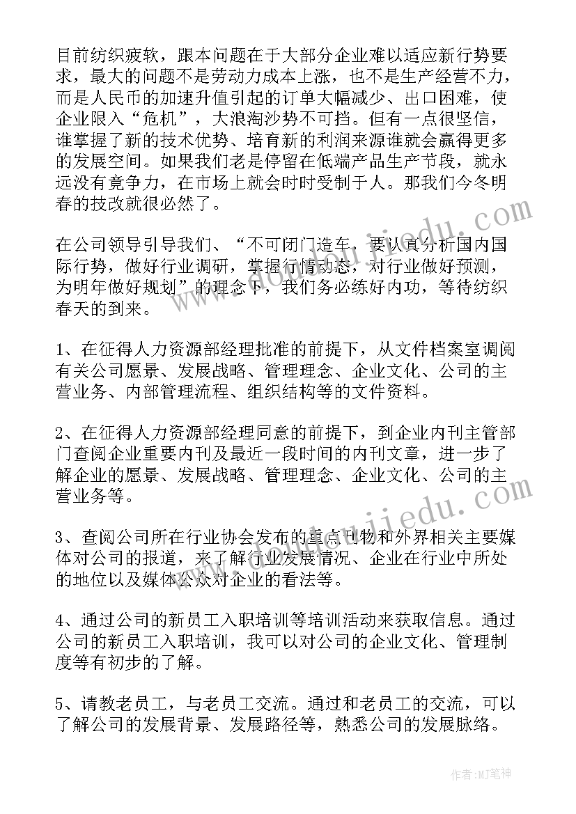 浴场主管年终总结来年计划(通用5篇)