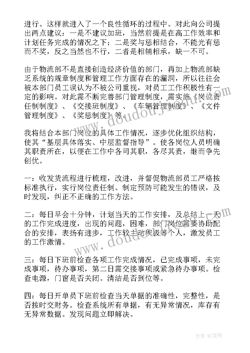 浴场主管年终总结来年计划(通用5篇)