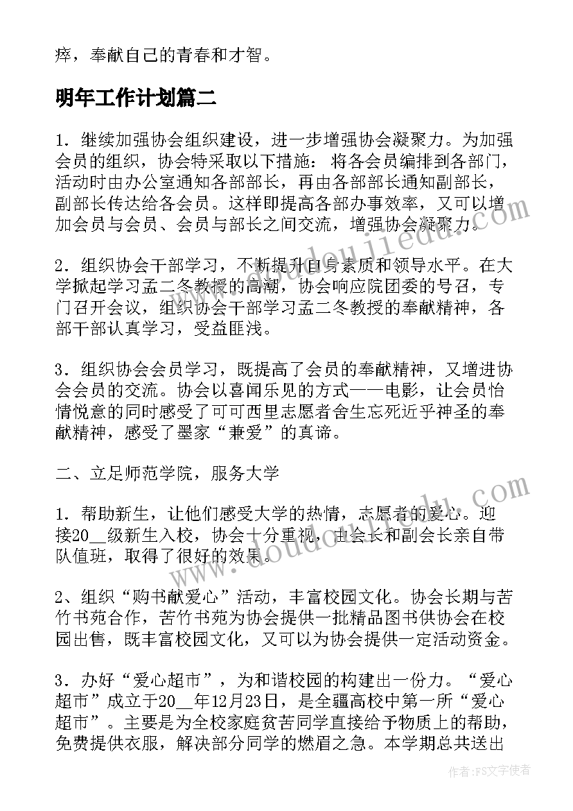 中班语言活动问路说课稿(通用7篇)