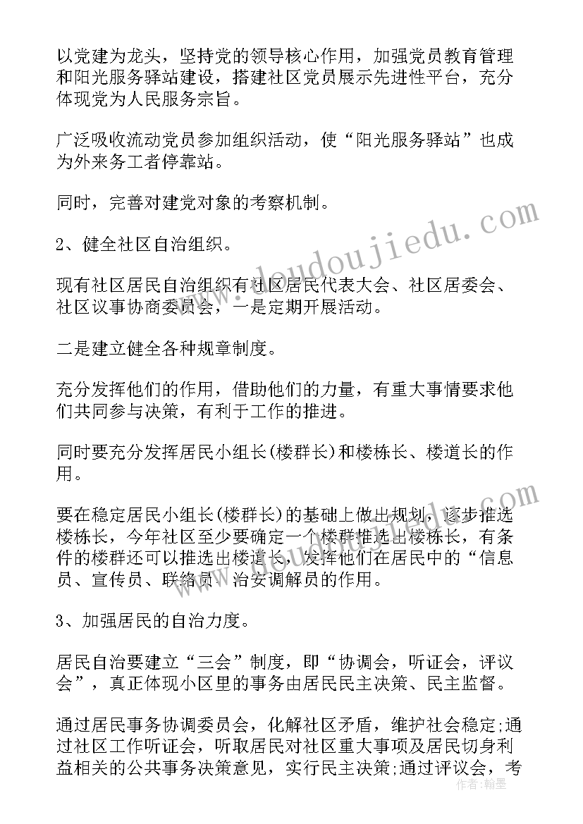 2023年托班上学期个人工作计划安排(汇总6篇)