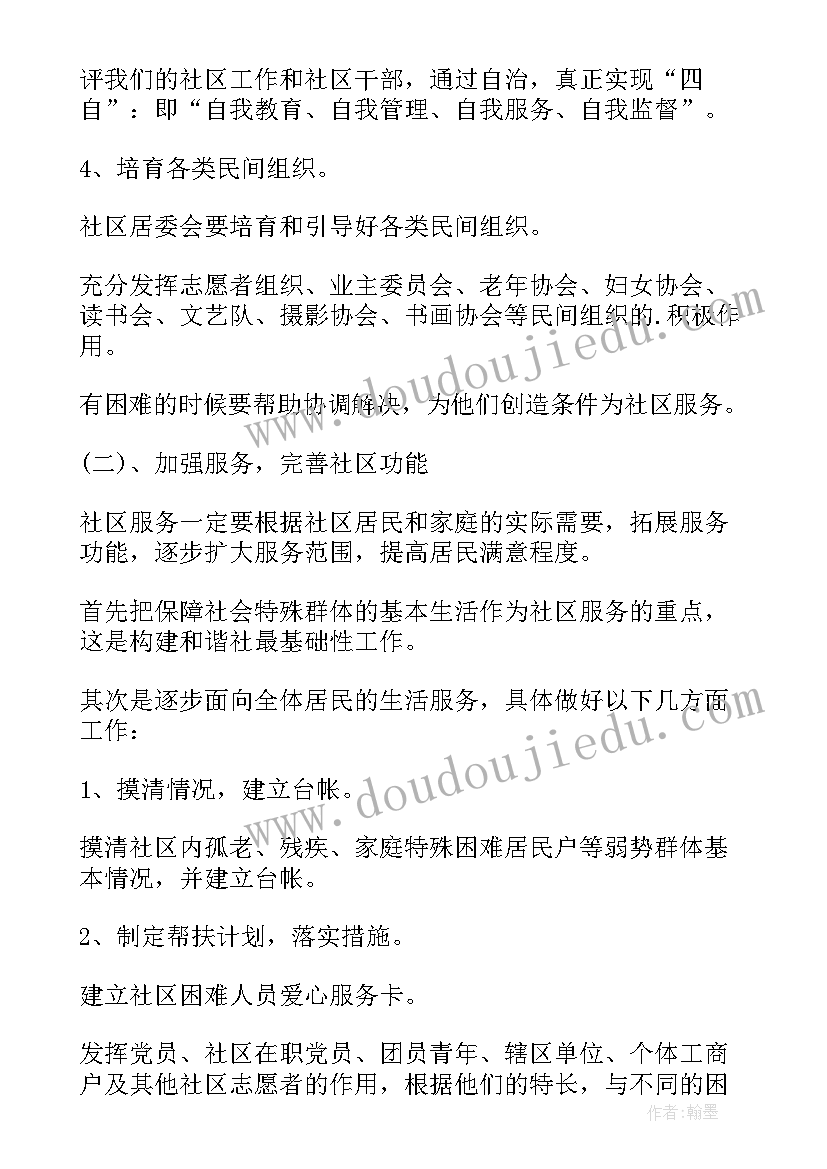 2023年托班上学期个人工作计划安排(汇总6篇)