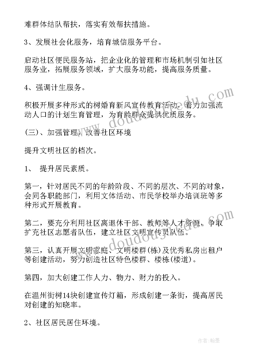 2023年托班上学期个人工作计划安排(汇总6篇)