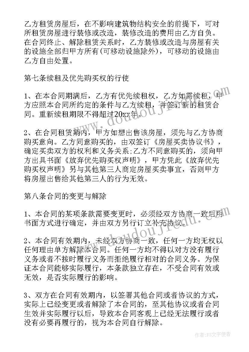 最新后期备案合同(大全7篇)