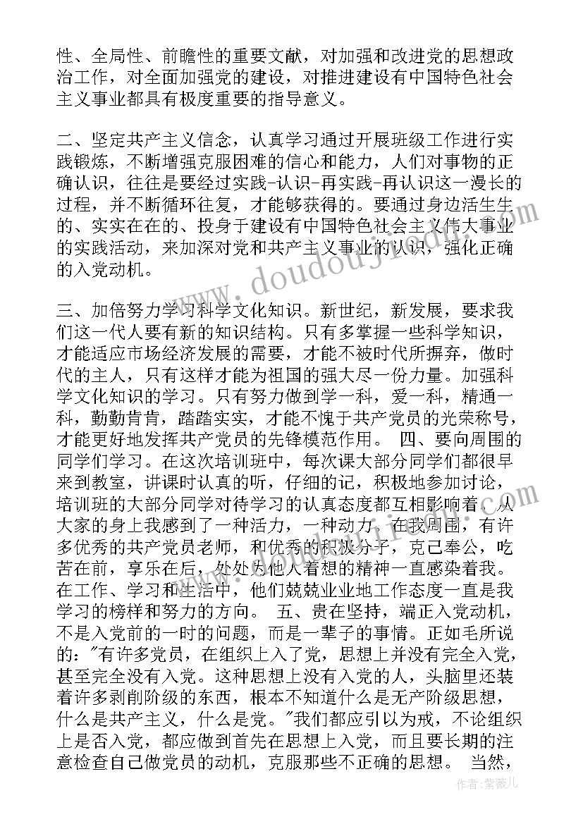 最新卫生教育教学活动方案设计 世界卫生日活动方案(汇总10篇)