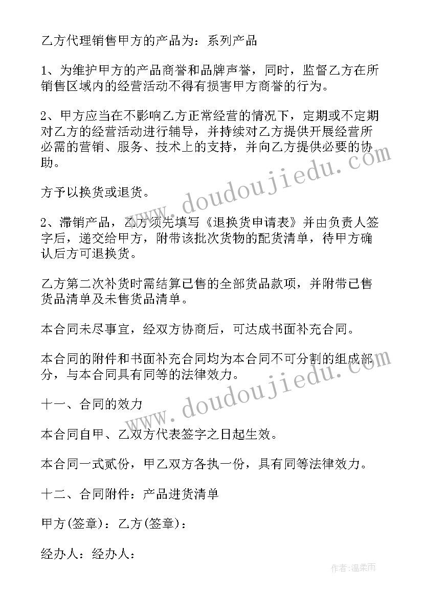 2023年化妆品店情人节促销活动方案 化妆品活动方案(精选7篇)