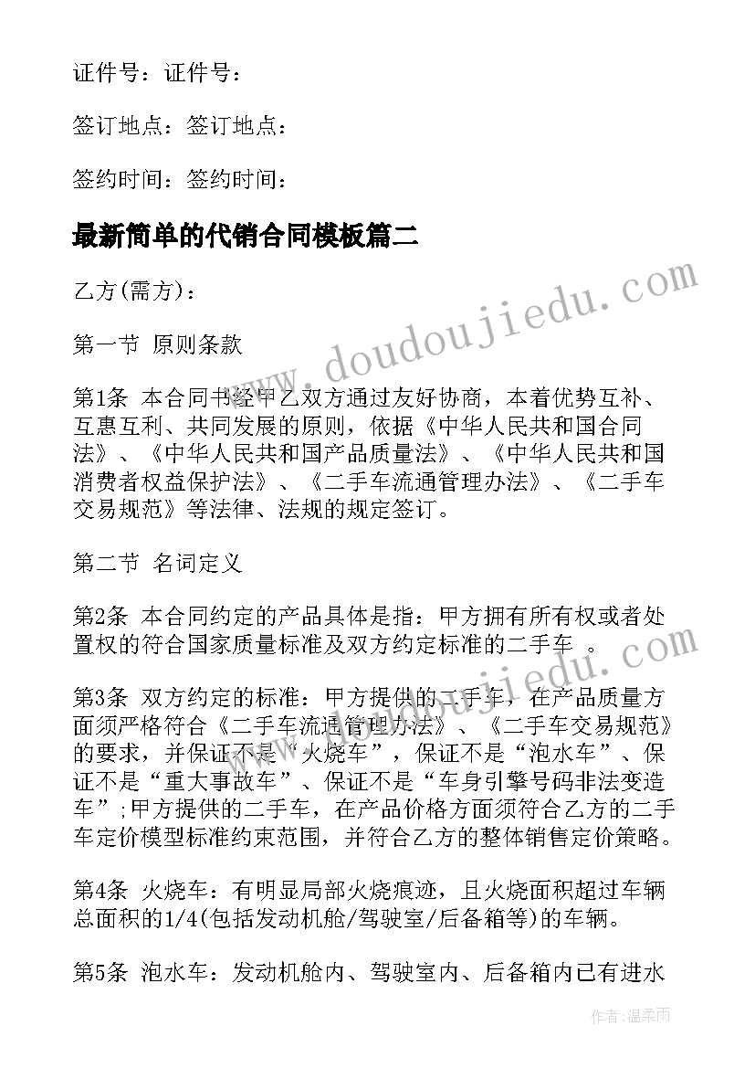 2023年化妆品店情人节促销活动方案 化妆品活动方案(精选7篇)