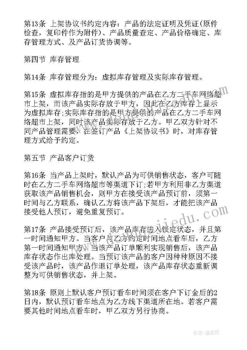 2023年化妆品店情人节促销活动方案 化妆品活动方案(精选7篇)