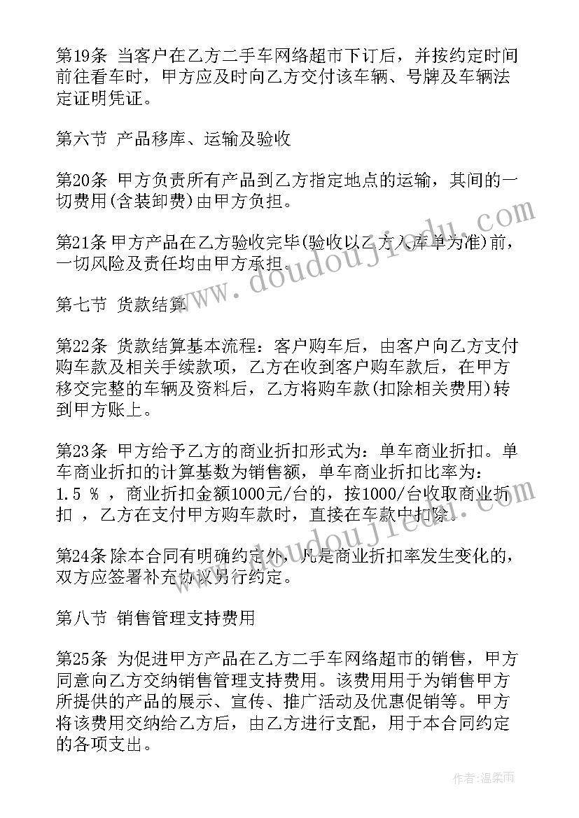 2023年化妆品店情人节促销活动方案 化妆品活动方案(精选7篇)