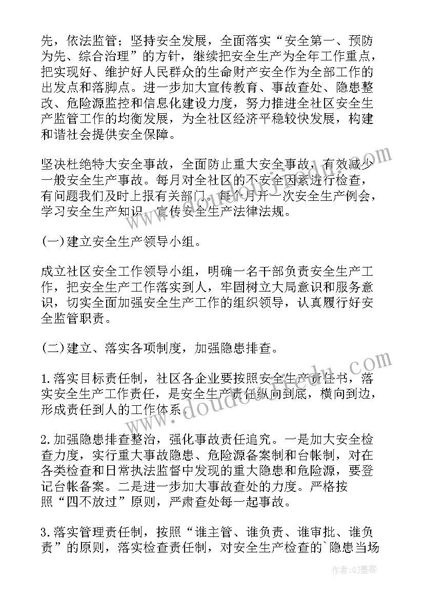 2023年干部下沉工作计划(大全5篇)