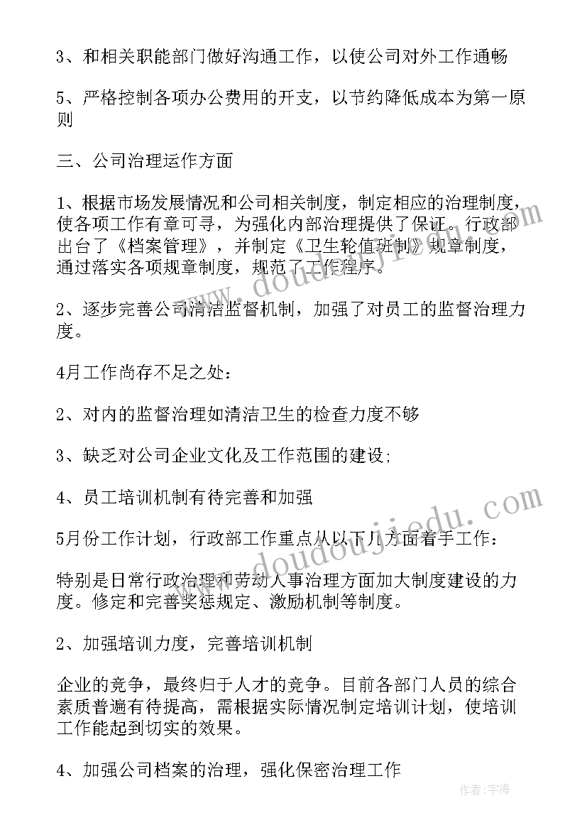 2023年贷款中介公司年终总结 贷款工作计划(通用6篇)