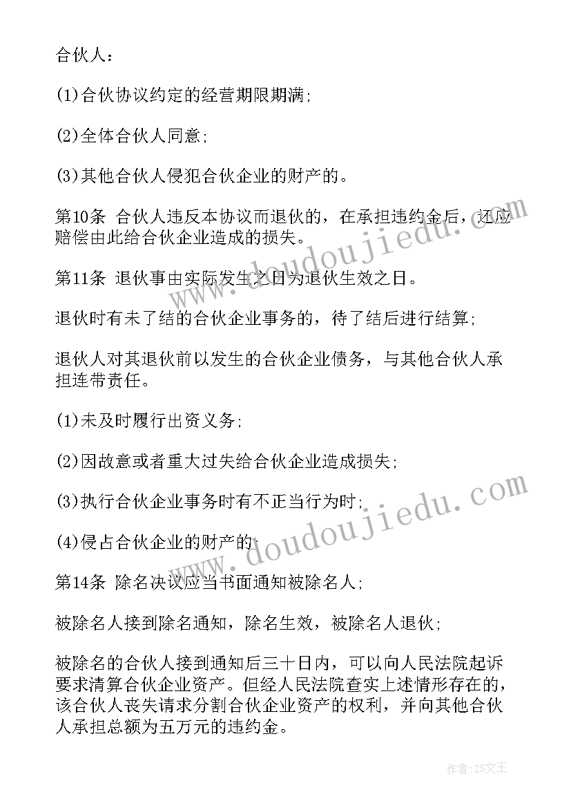 最新重阳节义诊活动通知 社区重阳节活动方案(通用9篇)