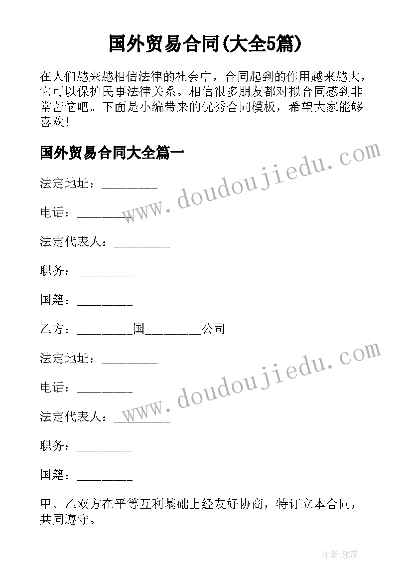 最新某学校组织学生乘汽车去自然保护区野营 学校组织学生寒假集中学习简报(大全5篇)