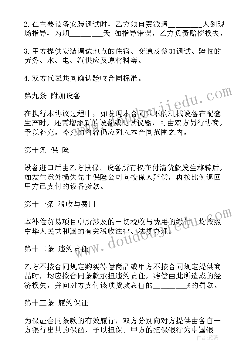 最新某学校组织学生乘汽车去自然保护区野营 学校组织学生寒假集中学习简报(大全5篇)