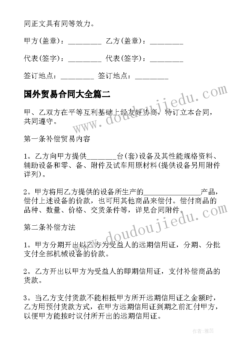 最新某学校组织学生乘汽车去自然保护区野营 学校组织学生寒假集中学习简报(大全5篇)