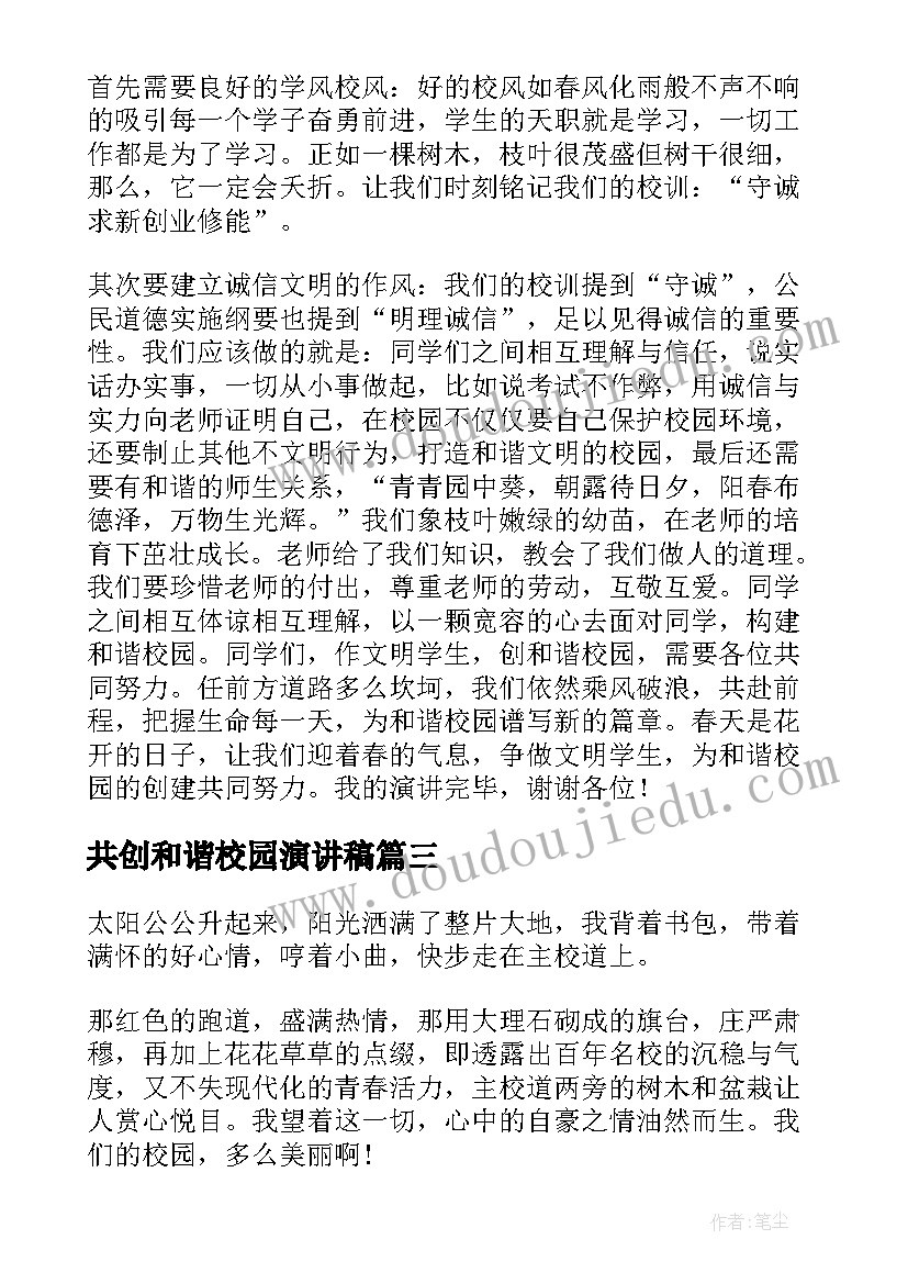 小班春节教育活动 幼儿园春节活动方案(优质8篇)